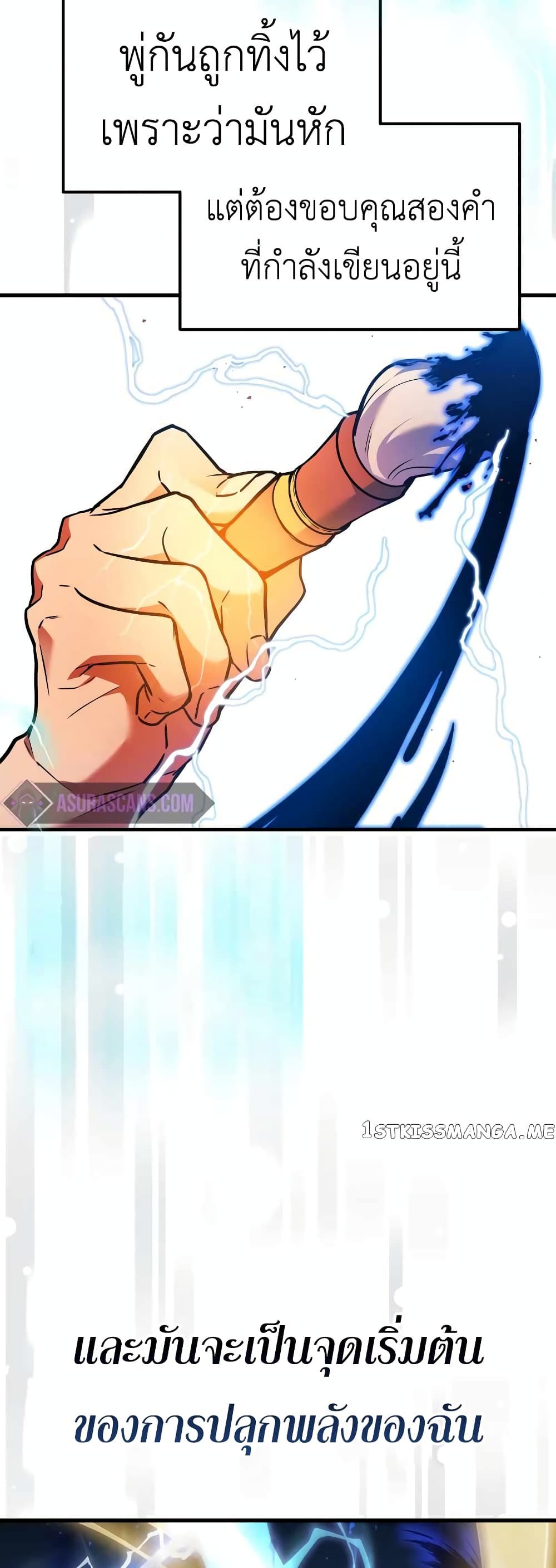 Martial God Regressed to Level 2 page 71