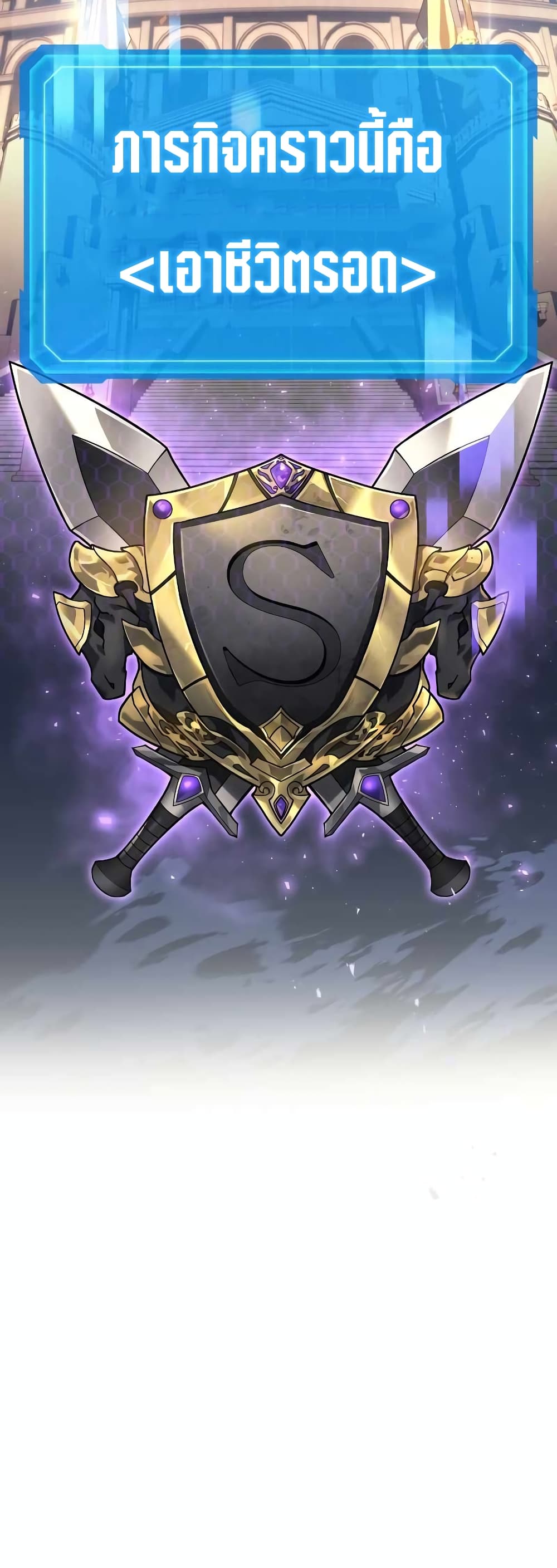 Martial God Regressed to Level 2 page 75