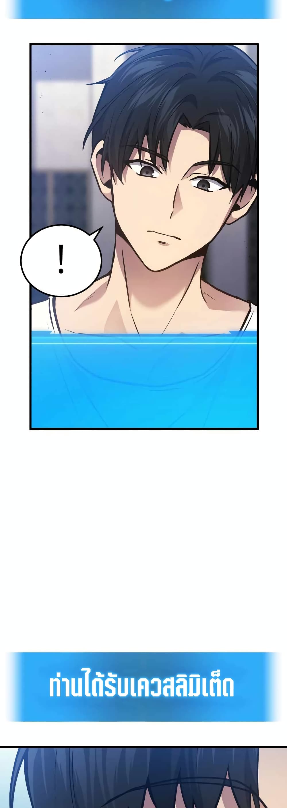 Martial God Regressed to Level 2 page 89