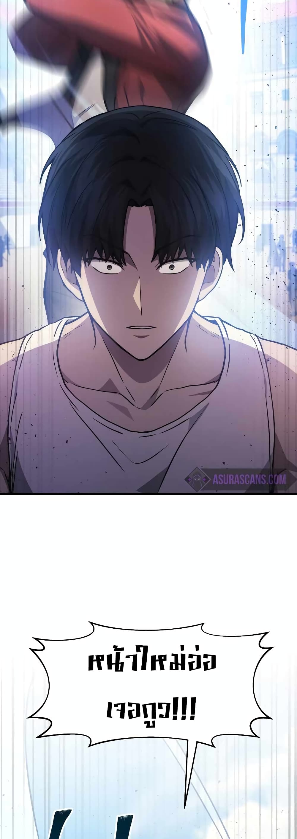 Martial God Regressed to Level 2 page 93