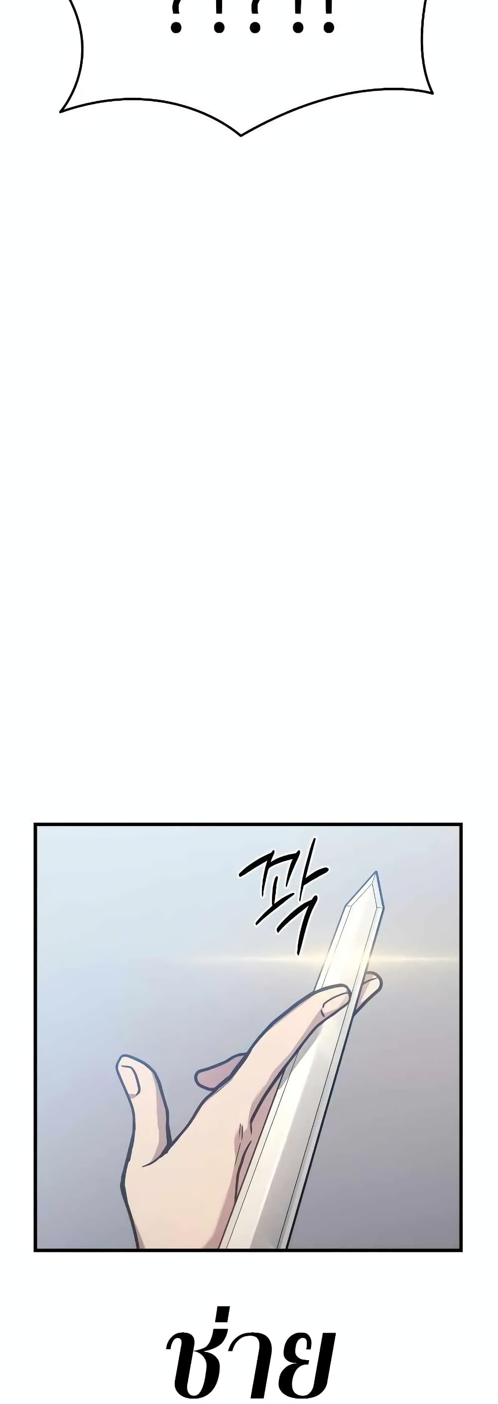Martial God Regressed to Level 2 page 96