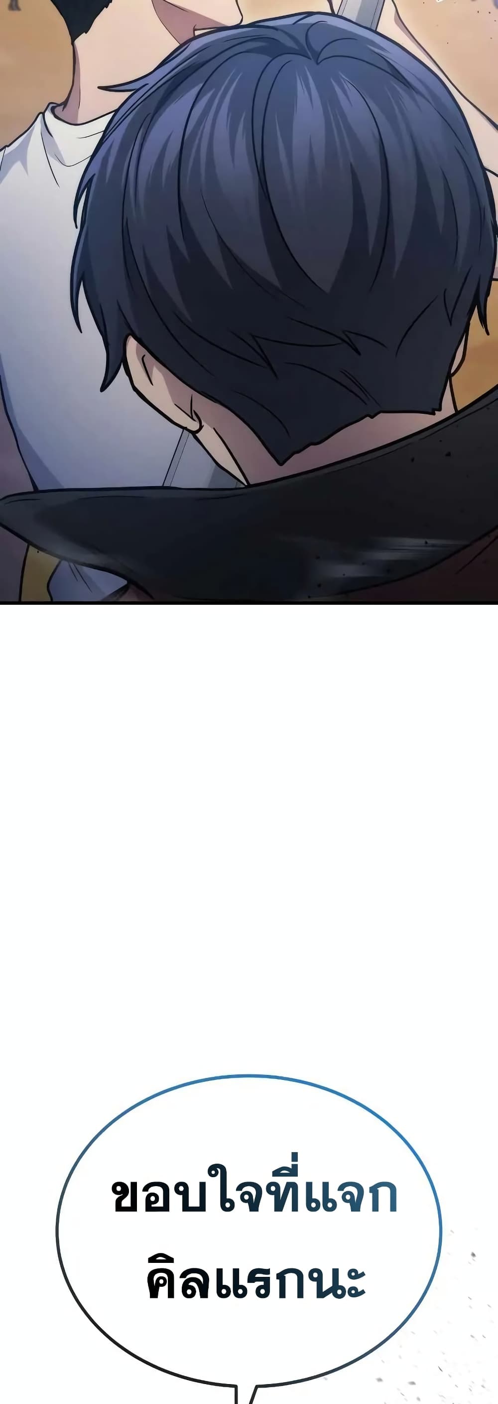Martial God Regressed to Level 2 page 98