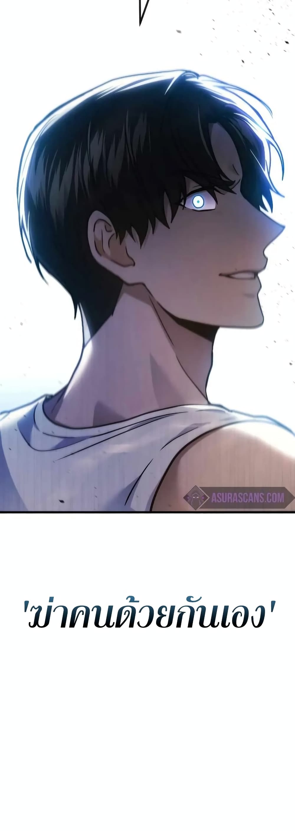 Martial God Regressed to Level 2 page 99