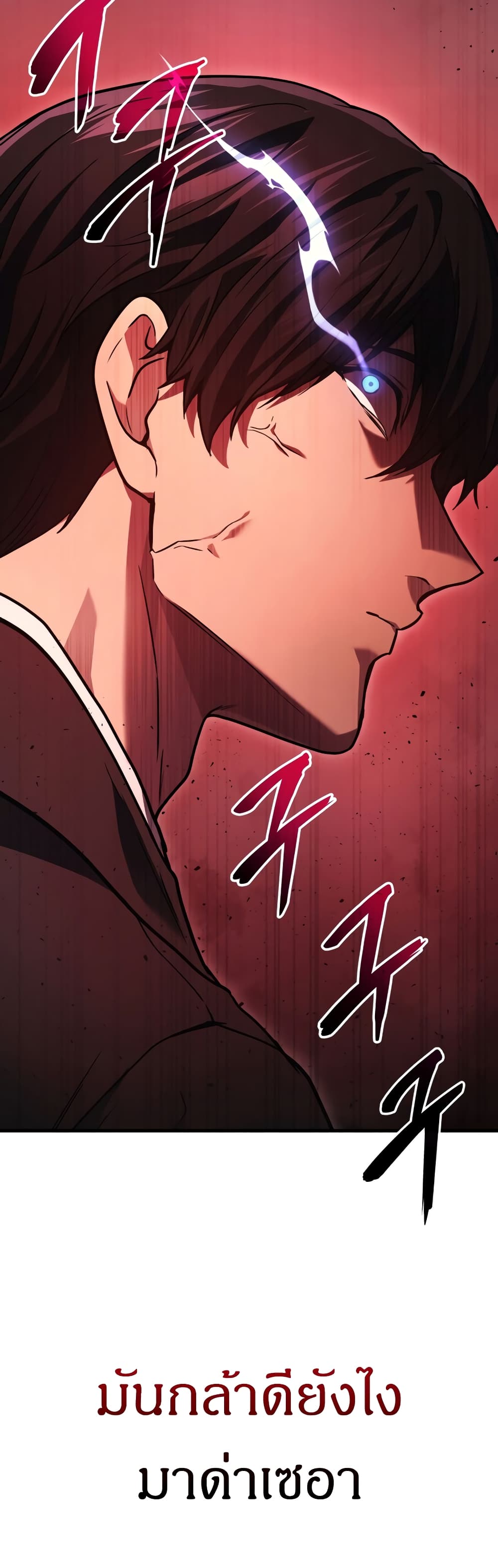 Martial God Regressed to Level 2 page 8