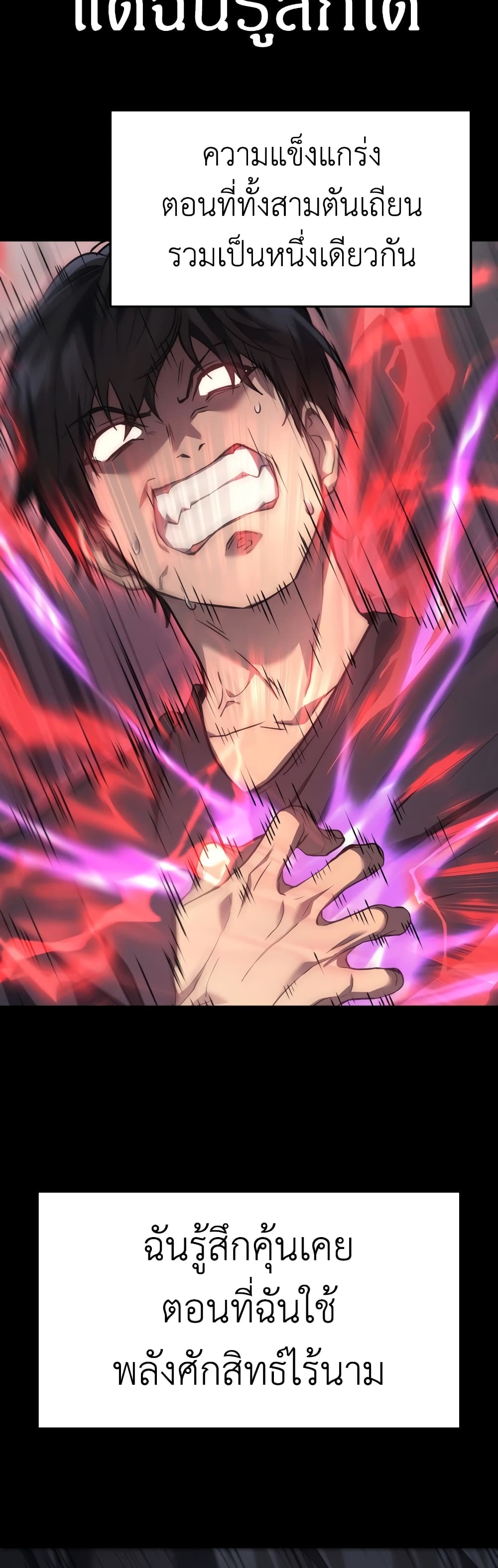 Martial God Regressed to Level 2 page 19
