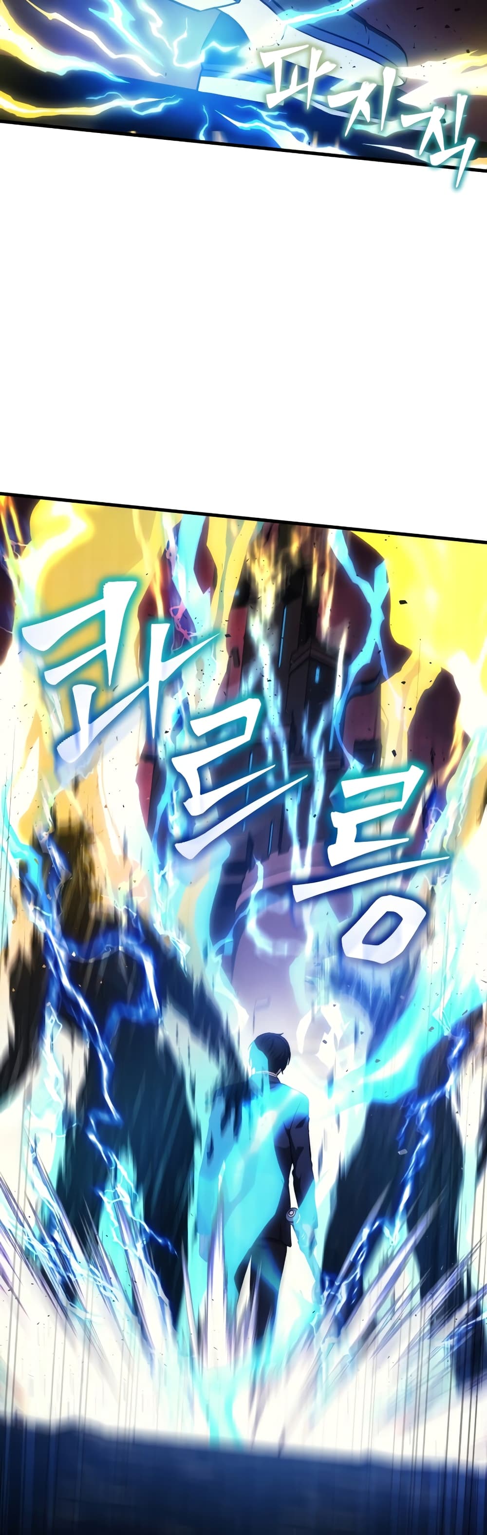 Martial God Regressed to Level 2 page 23