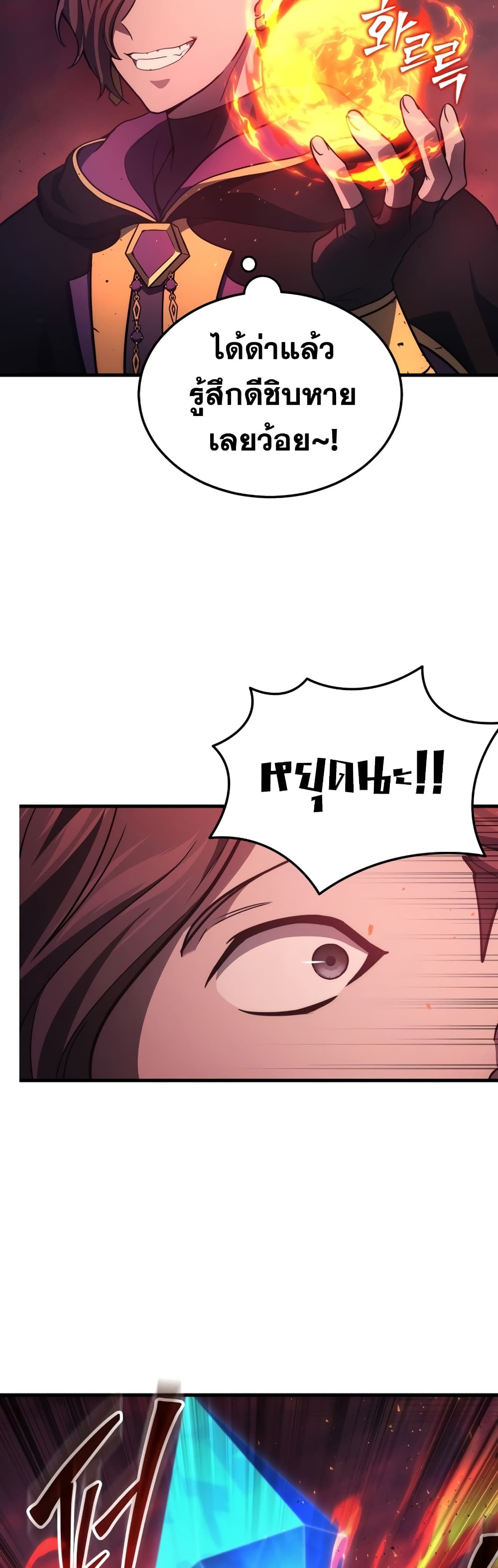 Martial God Regressed to Level 2 page 27