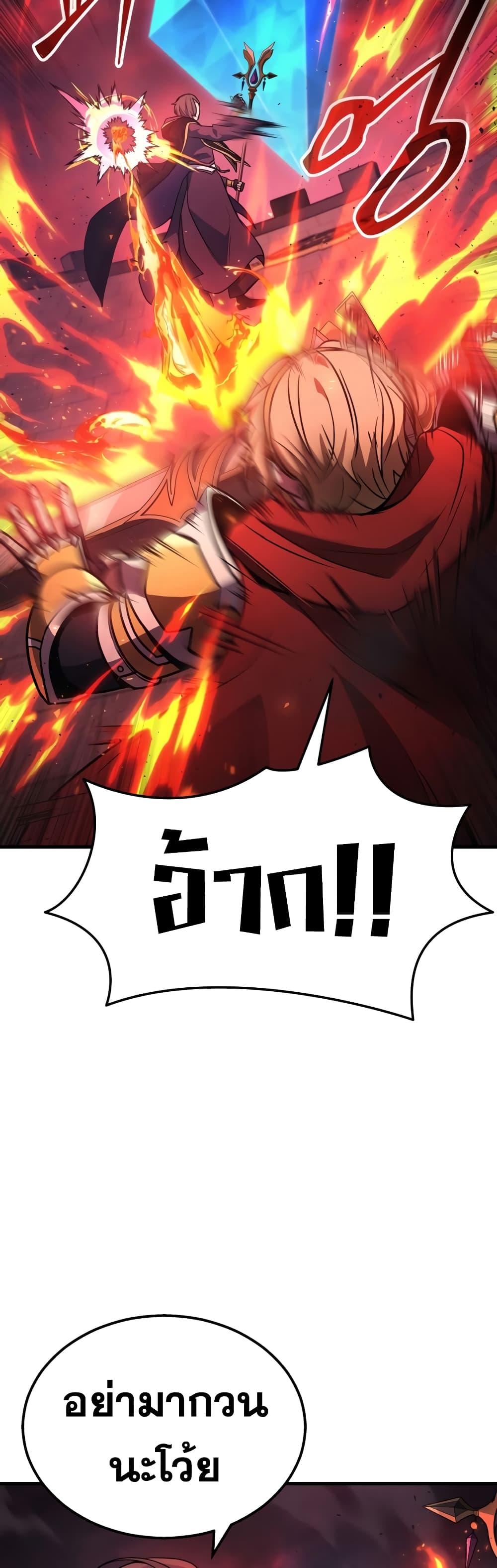 Martial God Regressed to Level 2 page 28