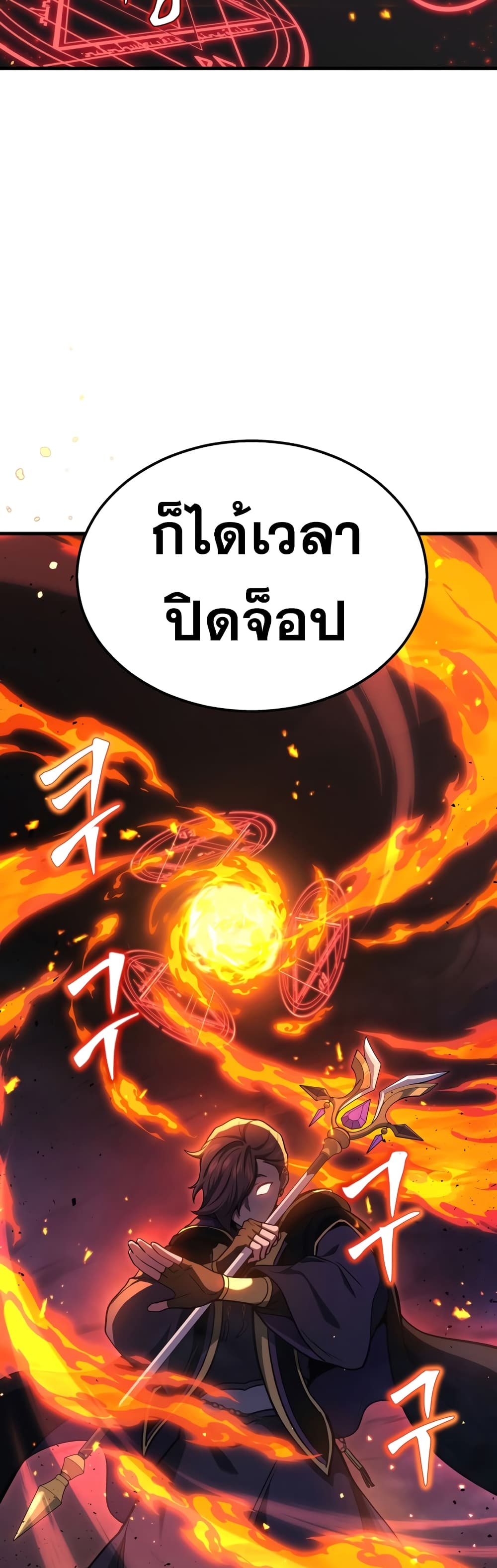 Martial God Regressed to Level 2 page 31