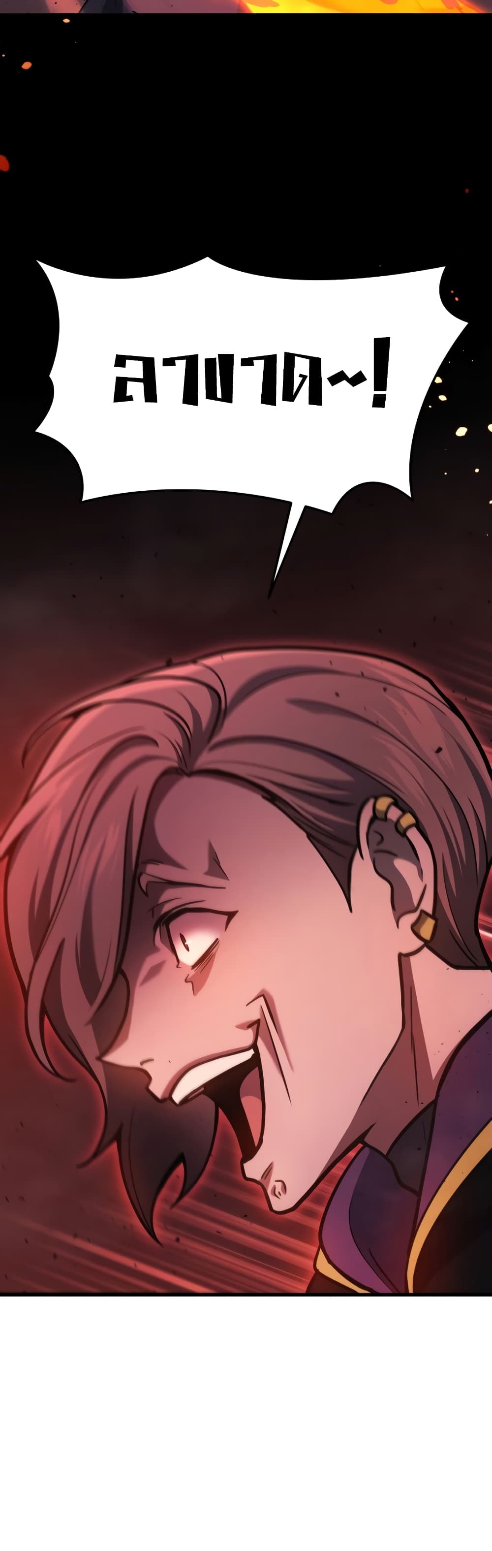 Martial God Regressed to Level 2 page 32