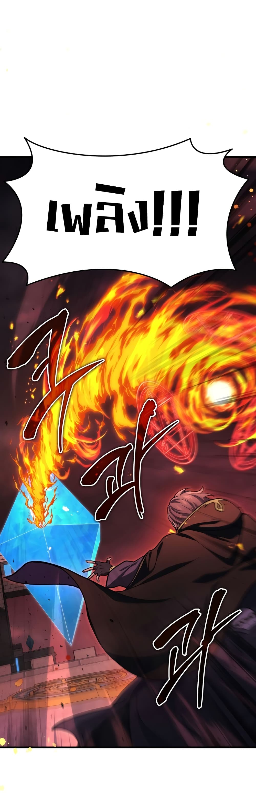 Martial God Regressed to Level 2 page 33