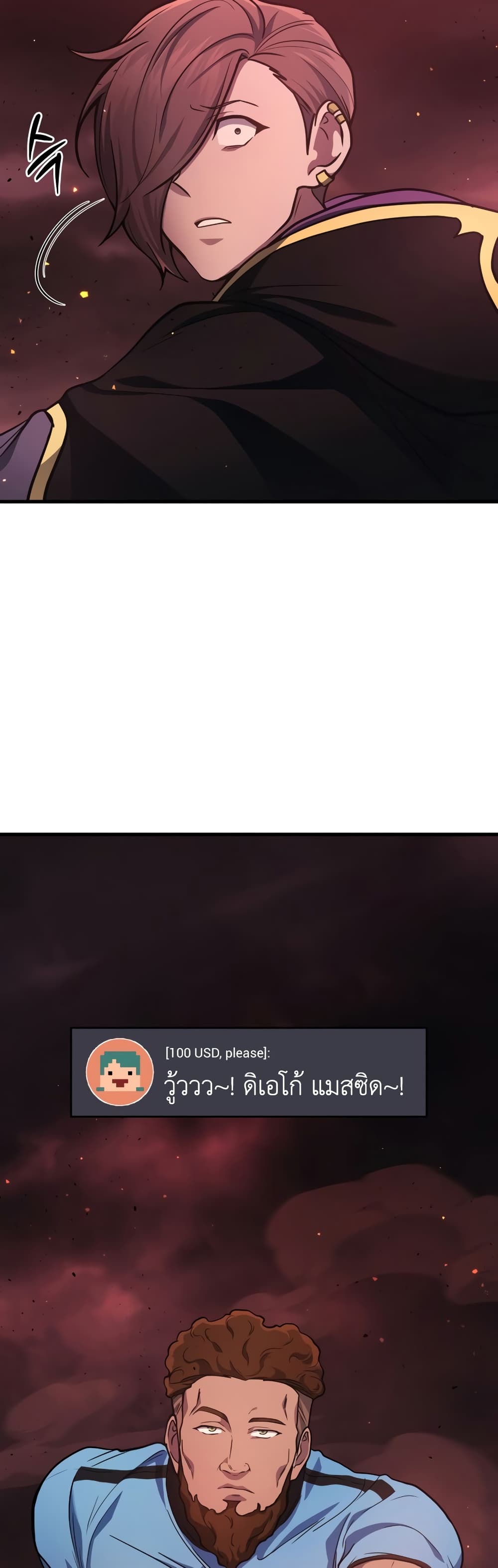 Martial God Regressed to Level 2 page 36