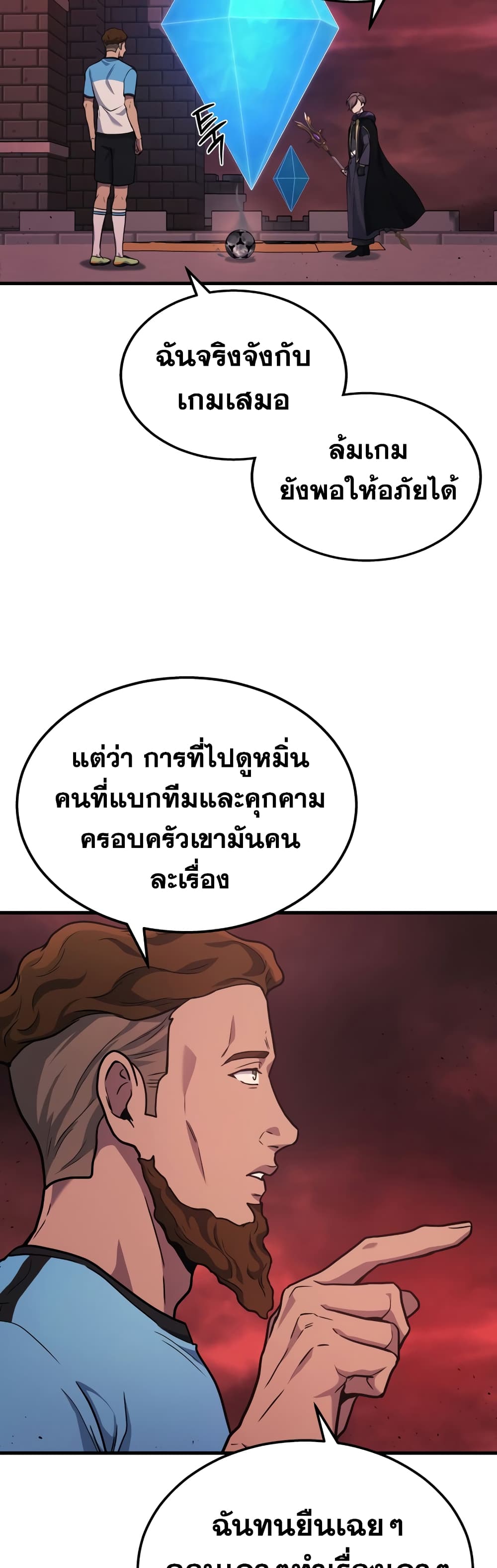Martial God Regressed to Level 2 page 38