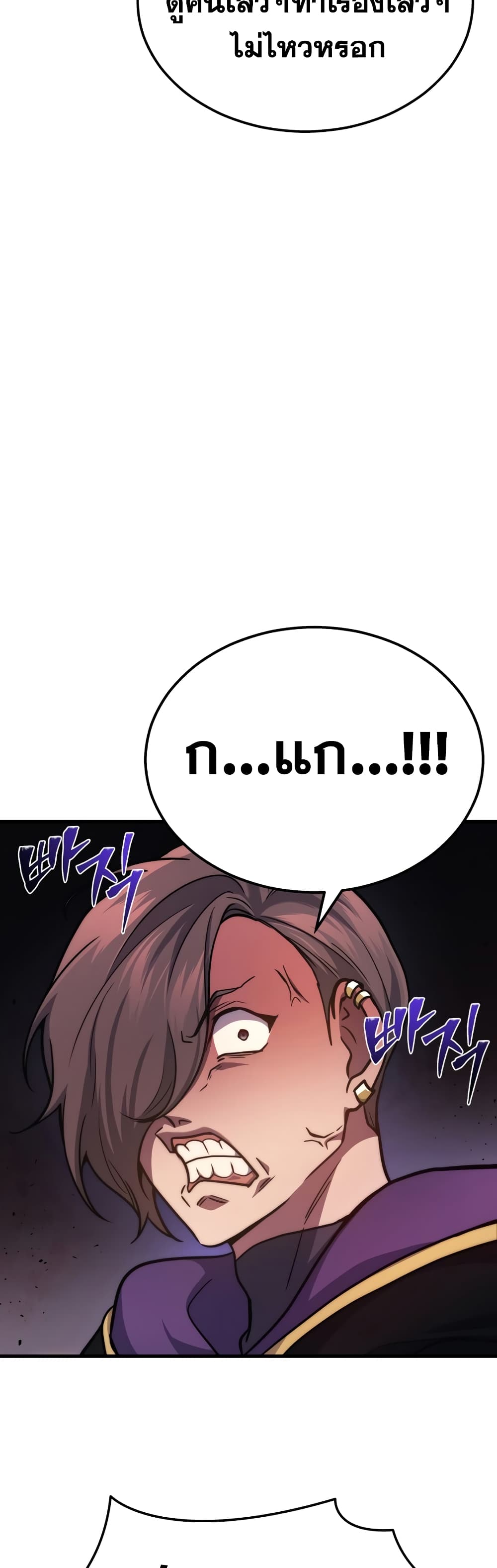 Martial God Regressed to Level 2 page 39