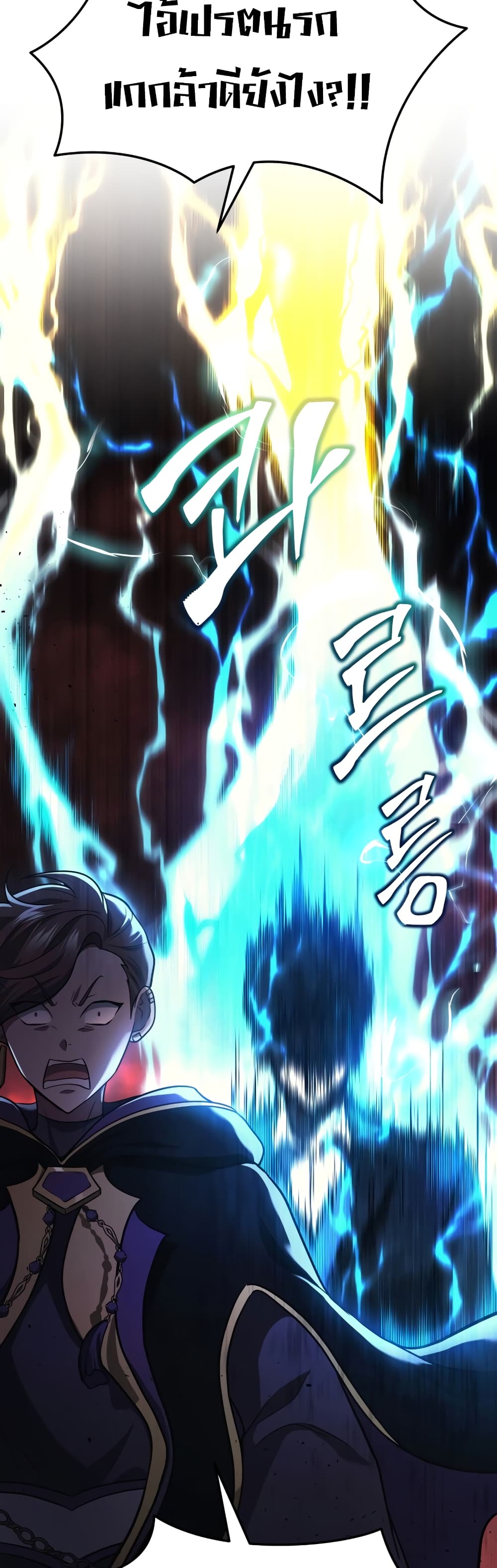 Martial God Regressed to Level 2 page 40