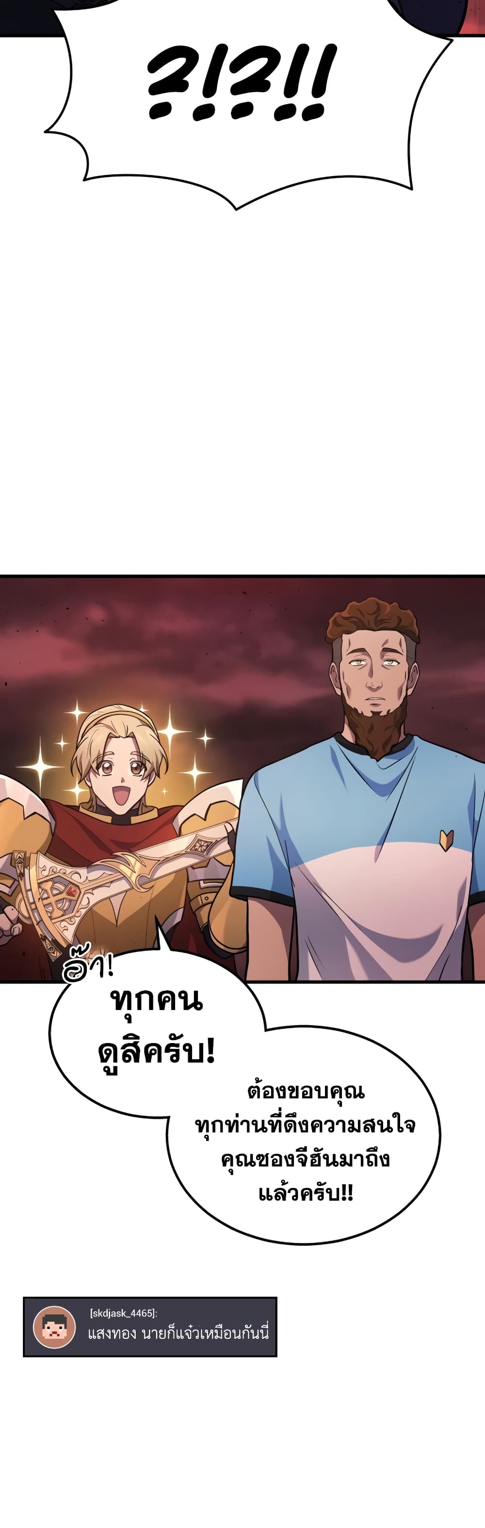Martial God Regressed to Level 2 page 41