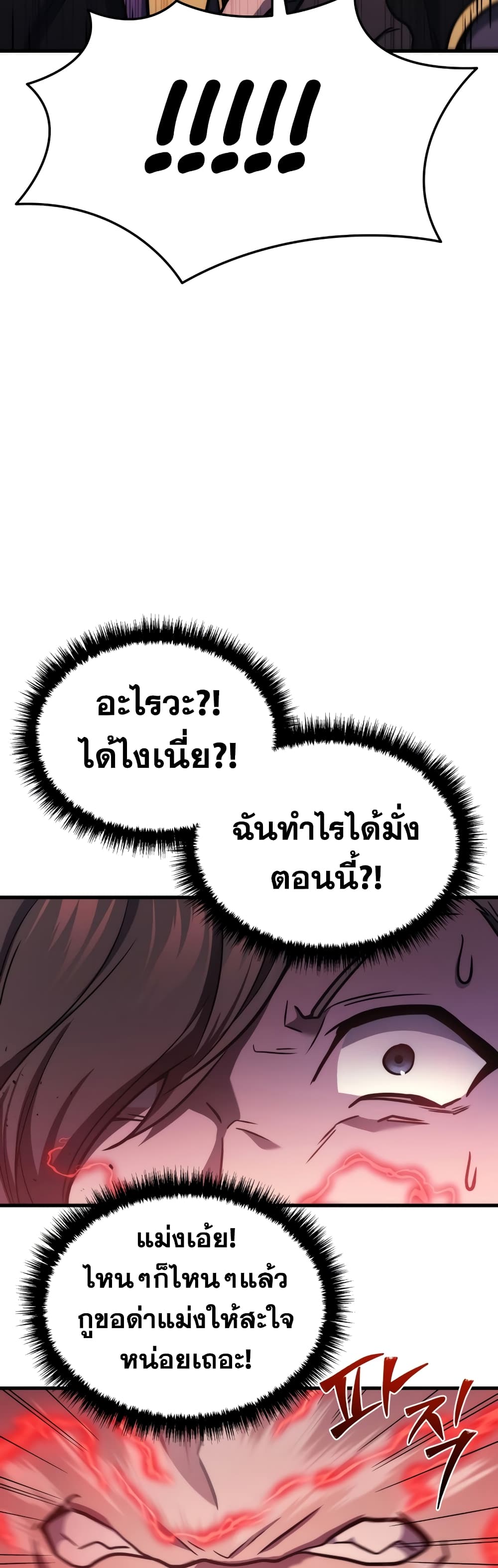 Martial God Regressed to Level 2 page 45