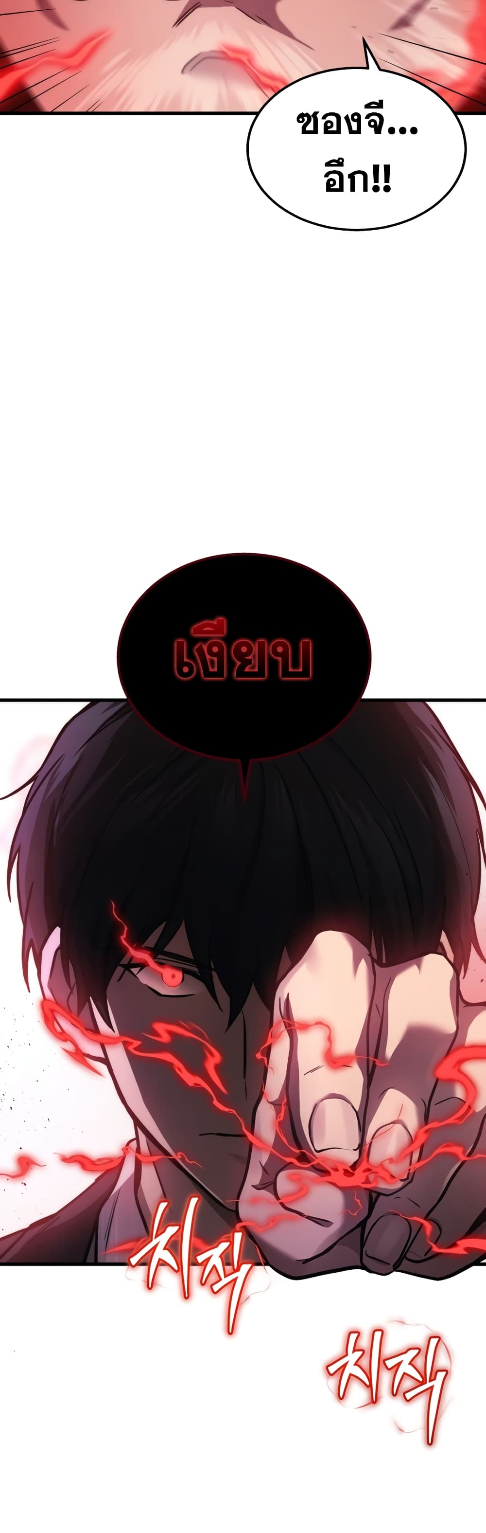 Martial God Regressed to Level 2 page 46
