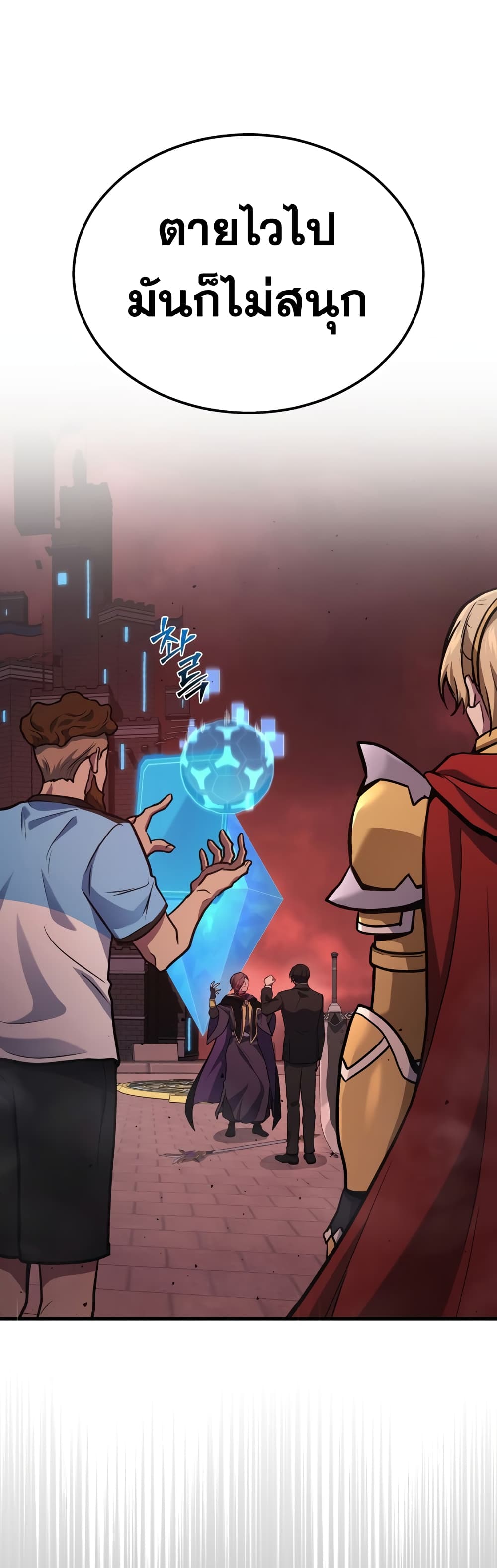 Martial God Regressed to Level 2 page 48