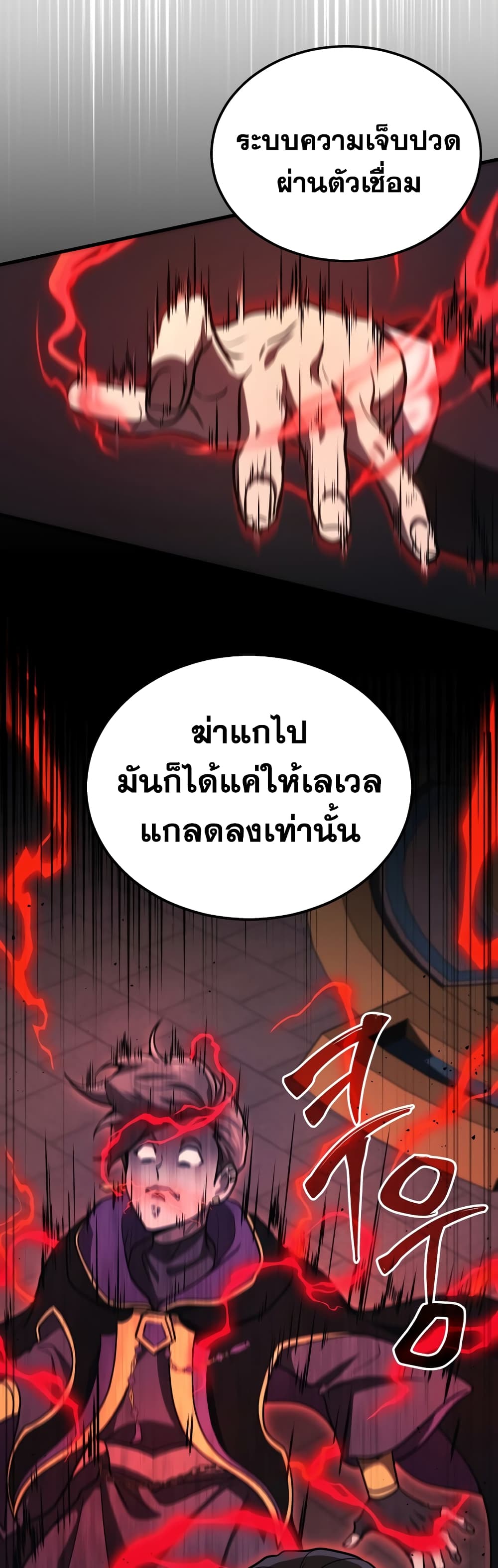 Martial God Regressed to Level 2 page 49