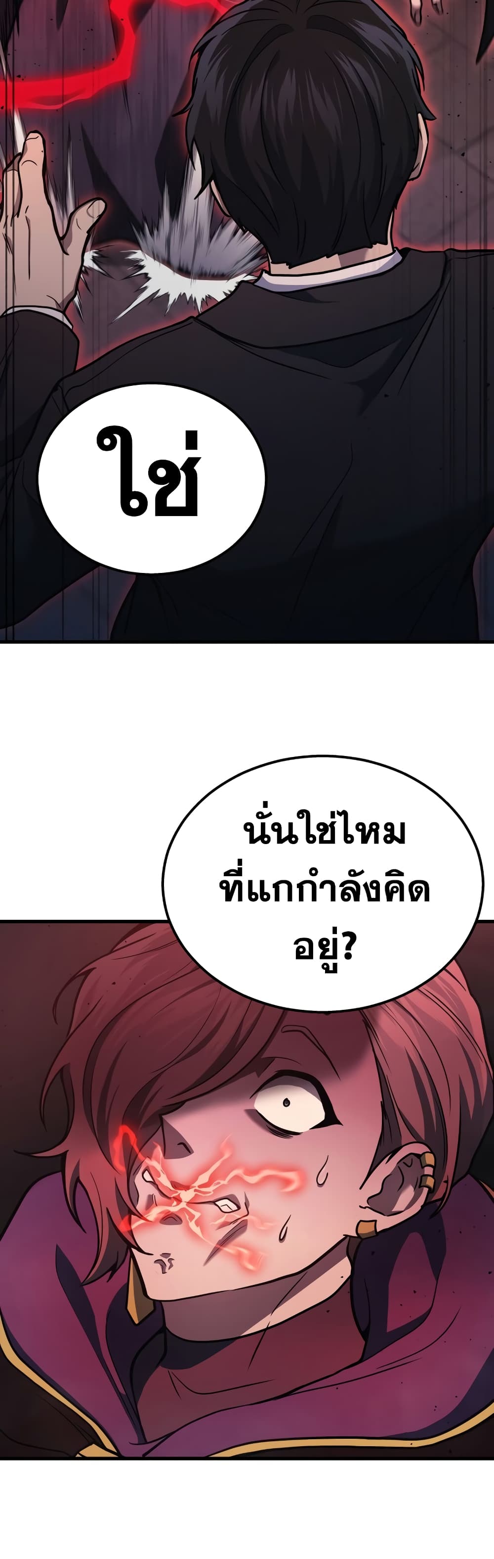 Martial God Regressed to Level 2 page 50