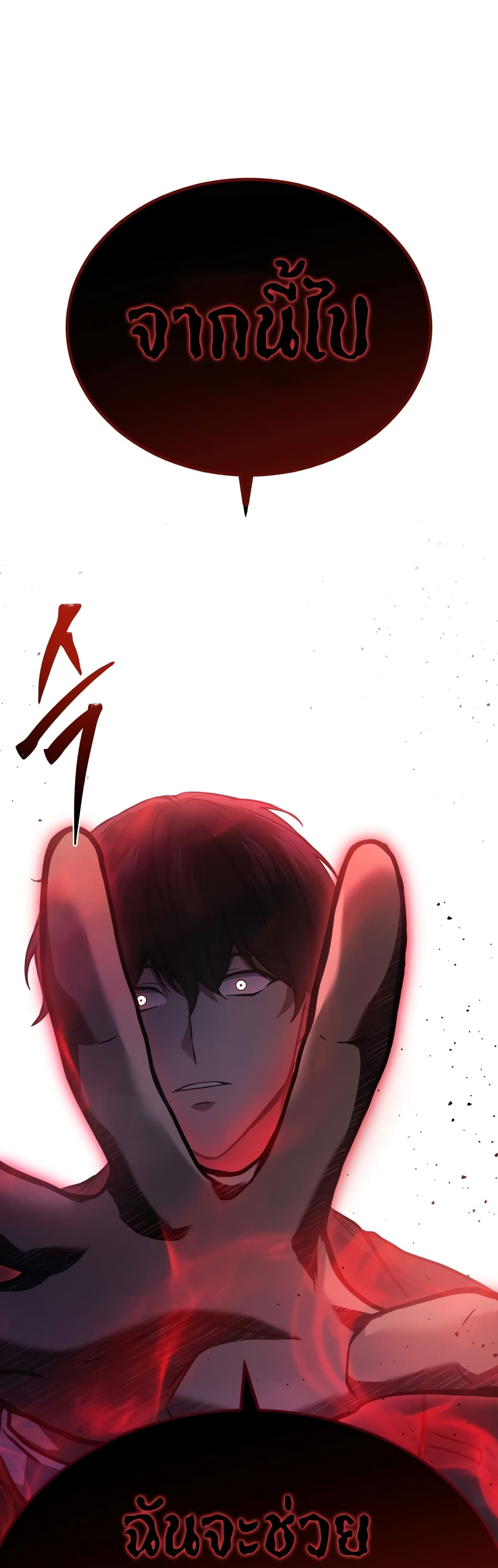 Martial God Regressed to Level 2 page 51