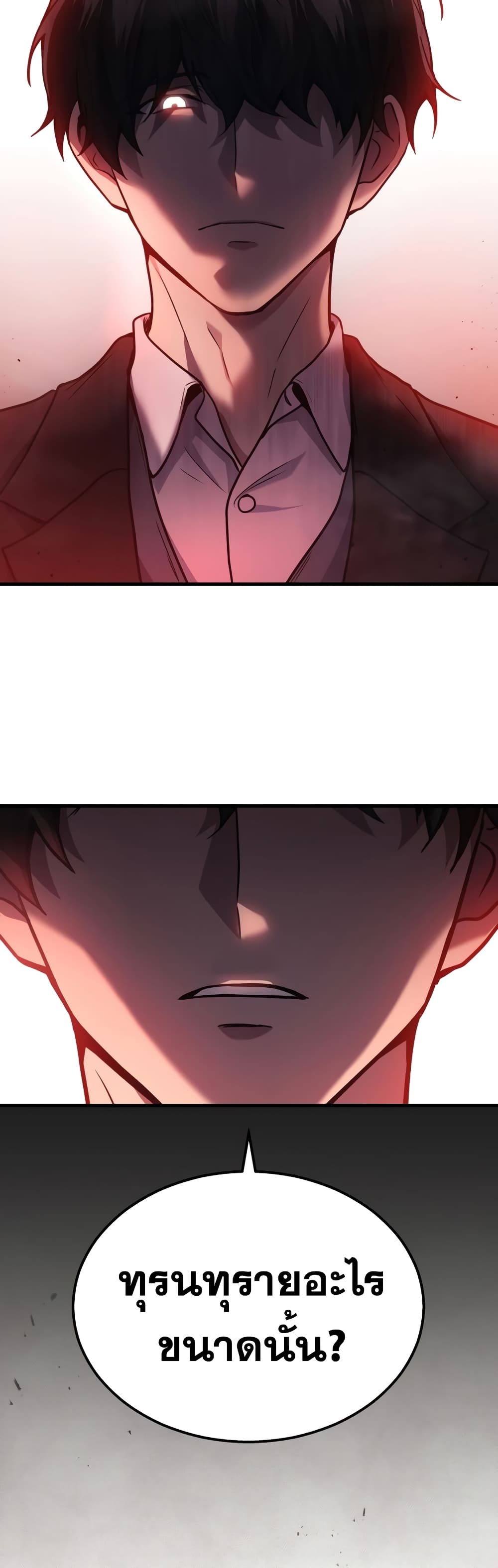 Martial God Regressed to Level 2 page 58