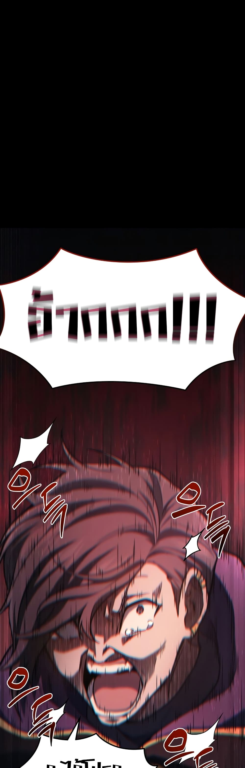 Martial God Regressed to Level 2 page 1