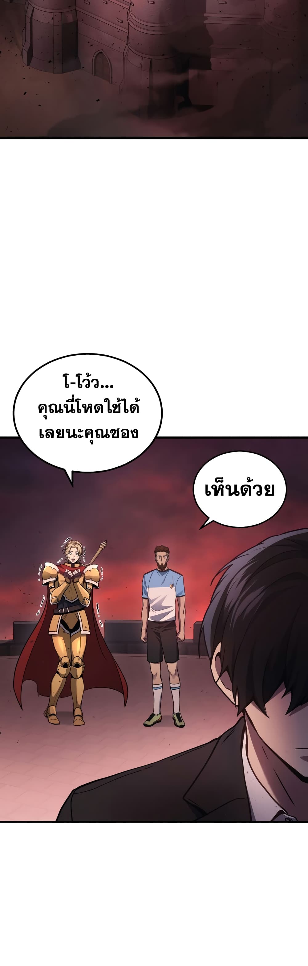 Martial God Regressed to Level 2 page 3
