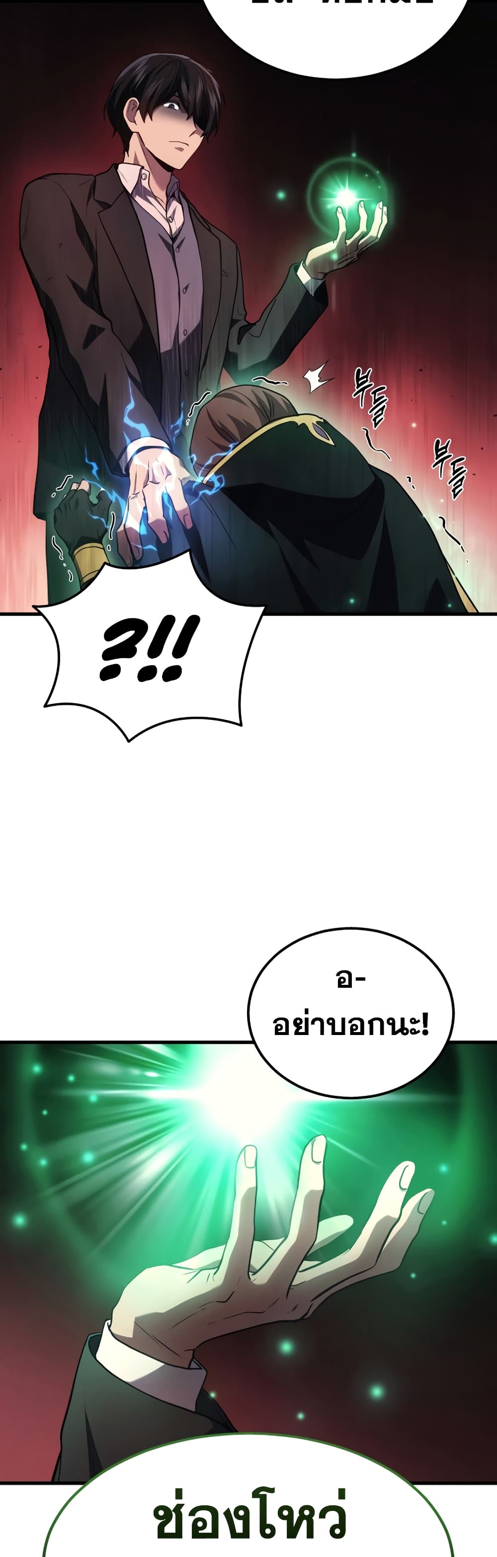 Martial God Regressed to Level 2 page 5