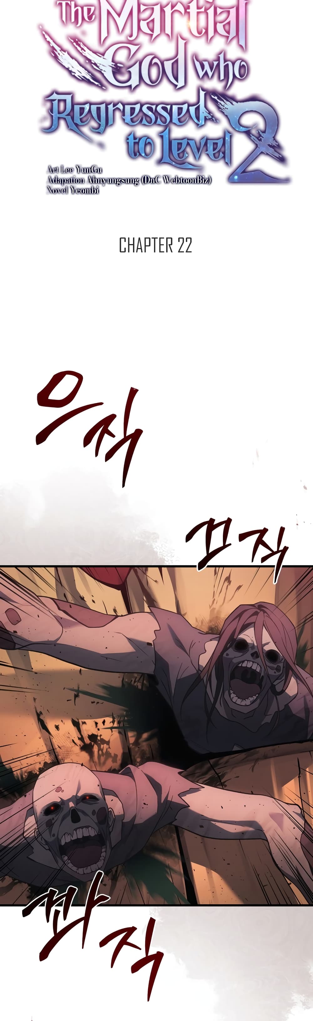 Martial God Regressed to Level 2 page 7