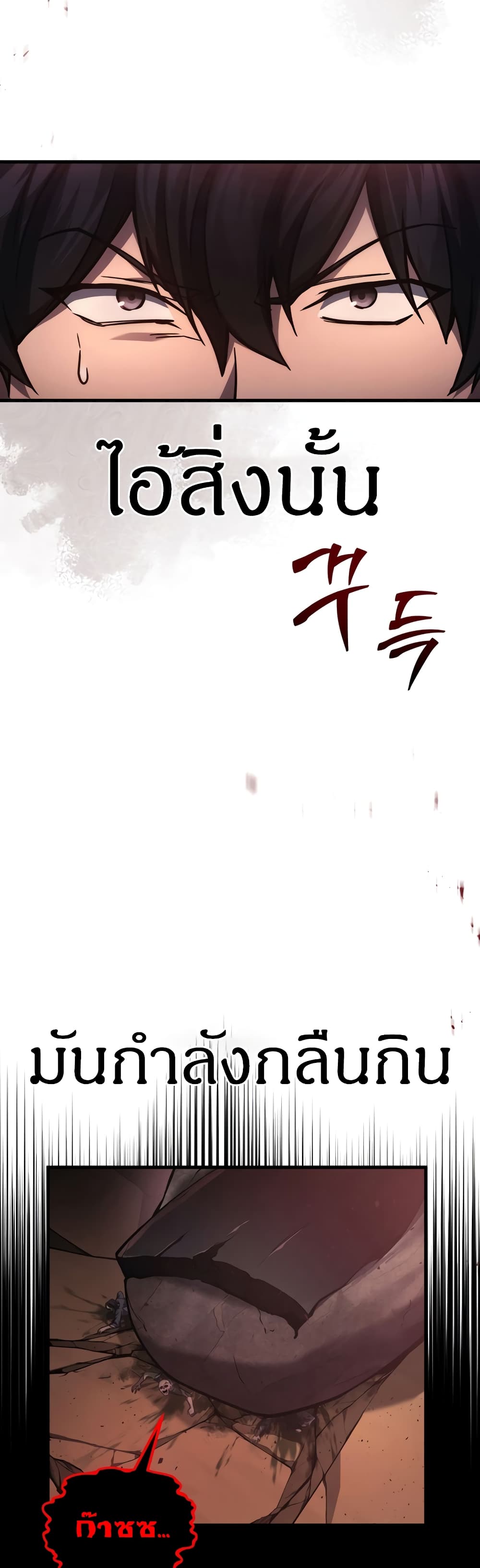 Martial God Regressed to Level 2 page 8