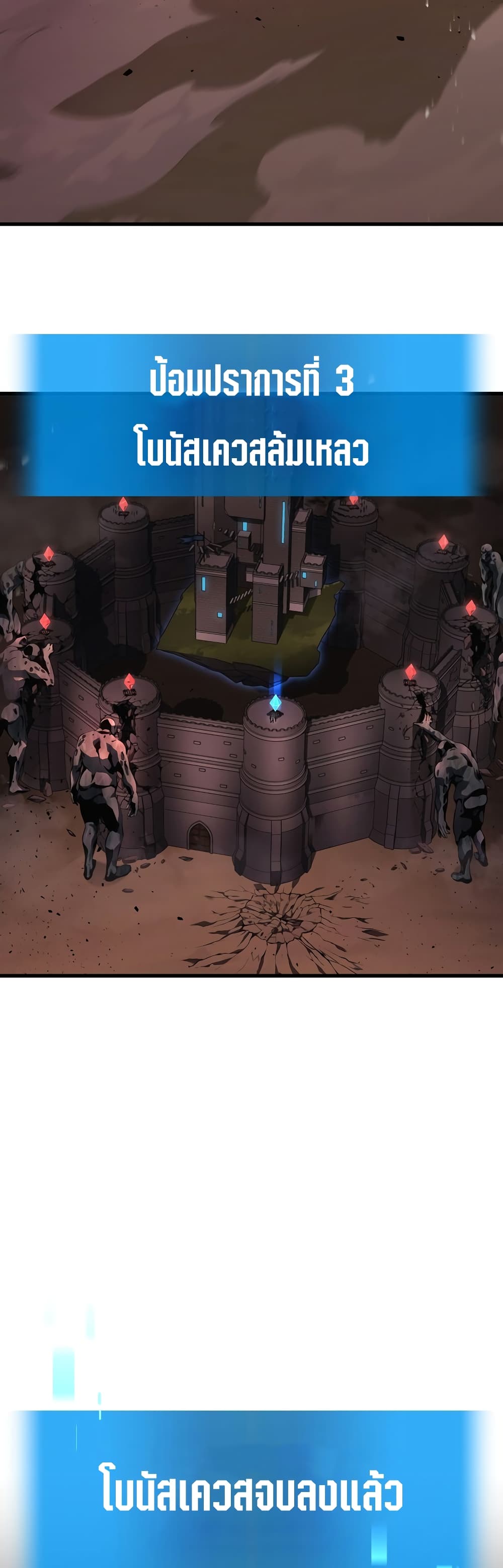 Martial God Regressed to Level 2 page 5