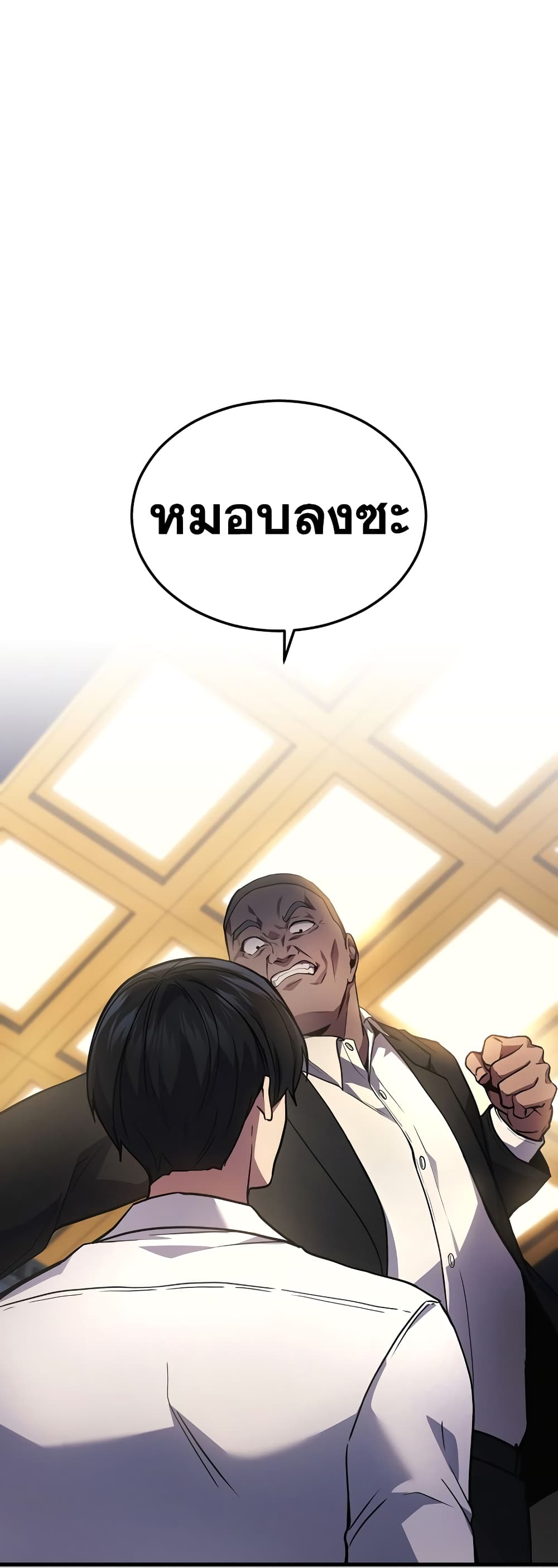 Martial God Regressed to Level 2 page 2