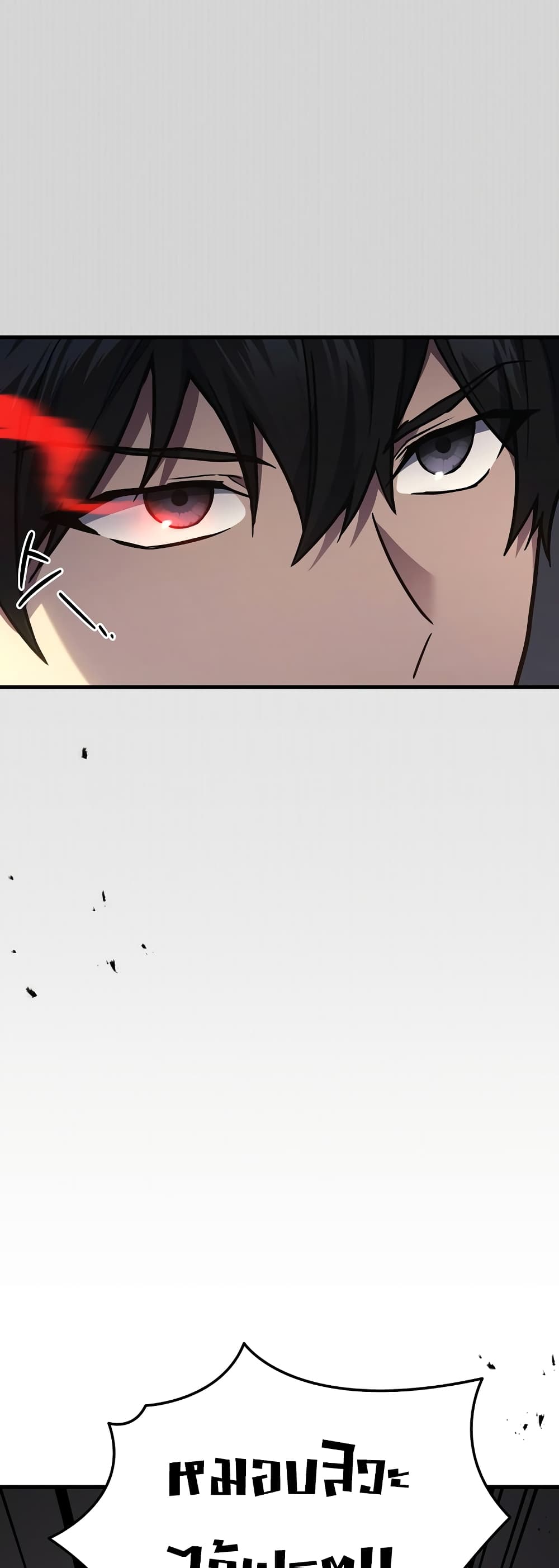 Martial God Regressed to Level 2 page 3
