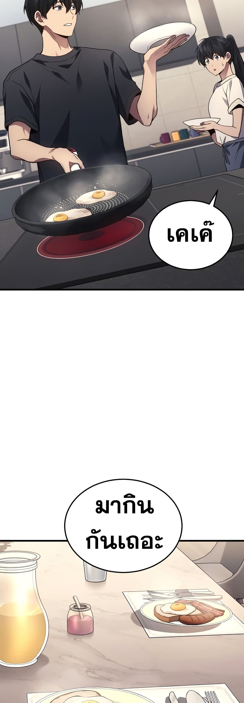 Martial God Regressed to Level 2 page 2
