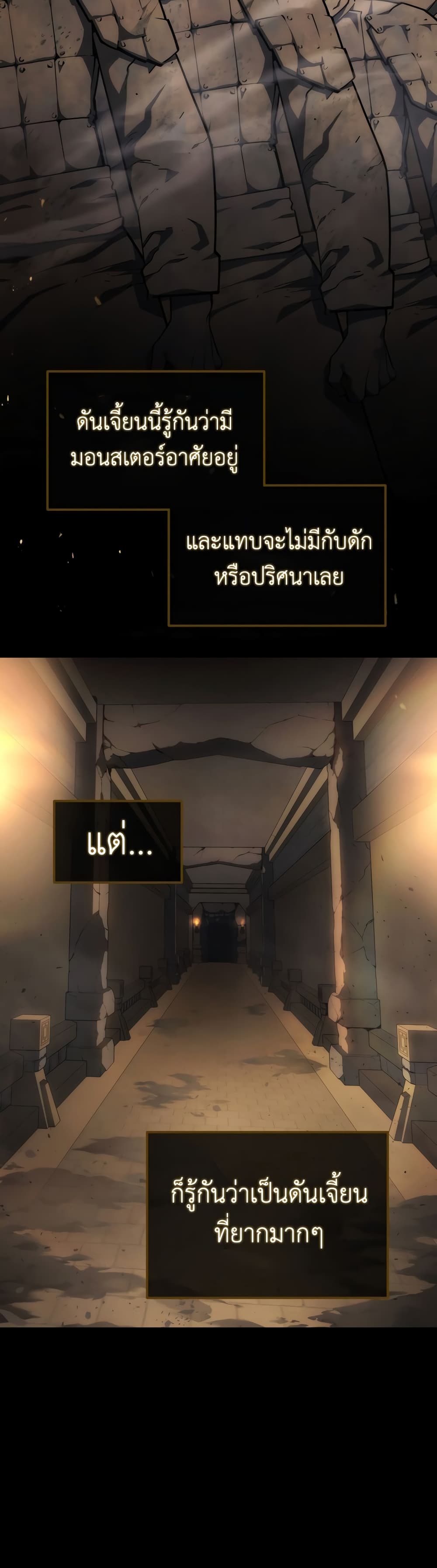 Martial God Regressed to Level 2 page 2