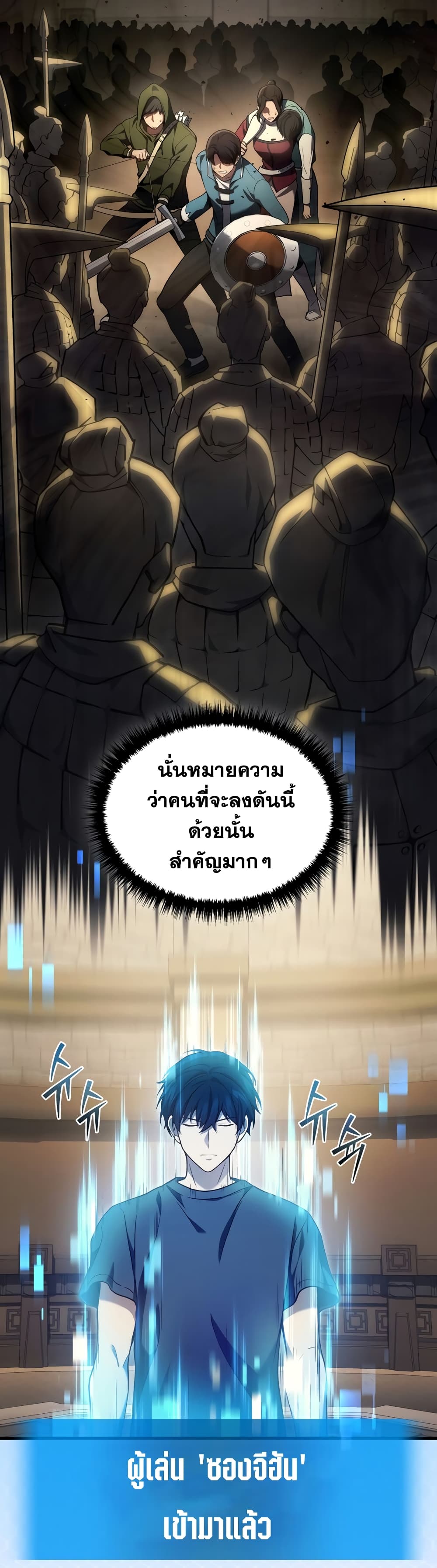 Martial God Regressed to Level 2 page 4