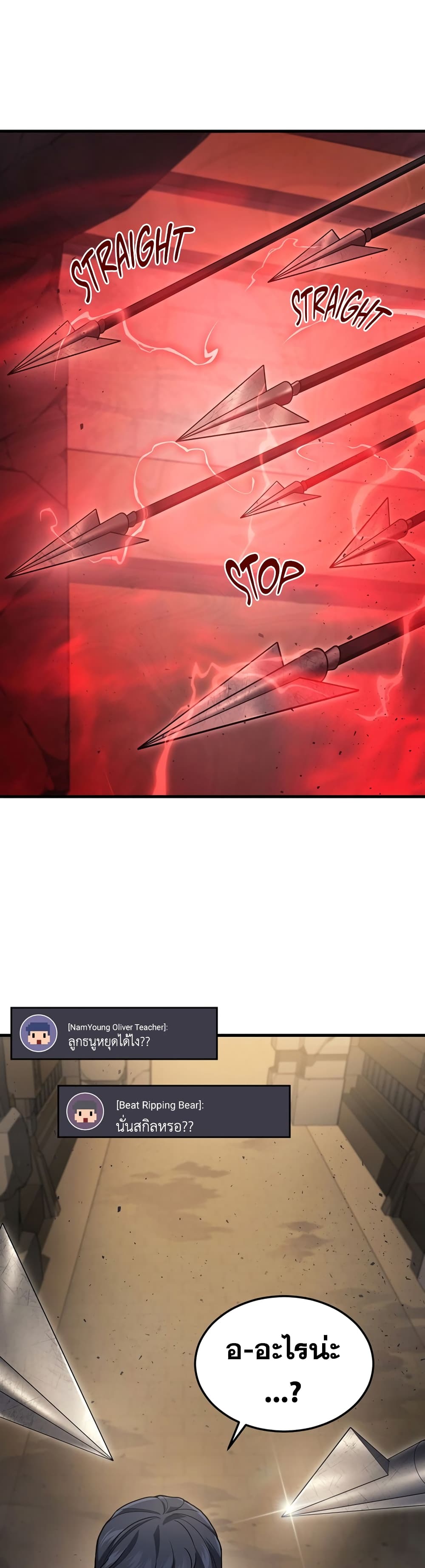 Martial God Regressed to Level 2 page 8