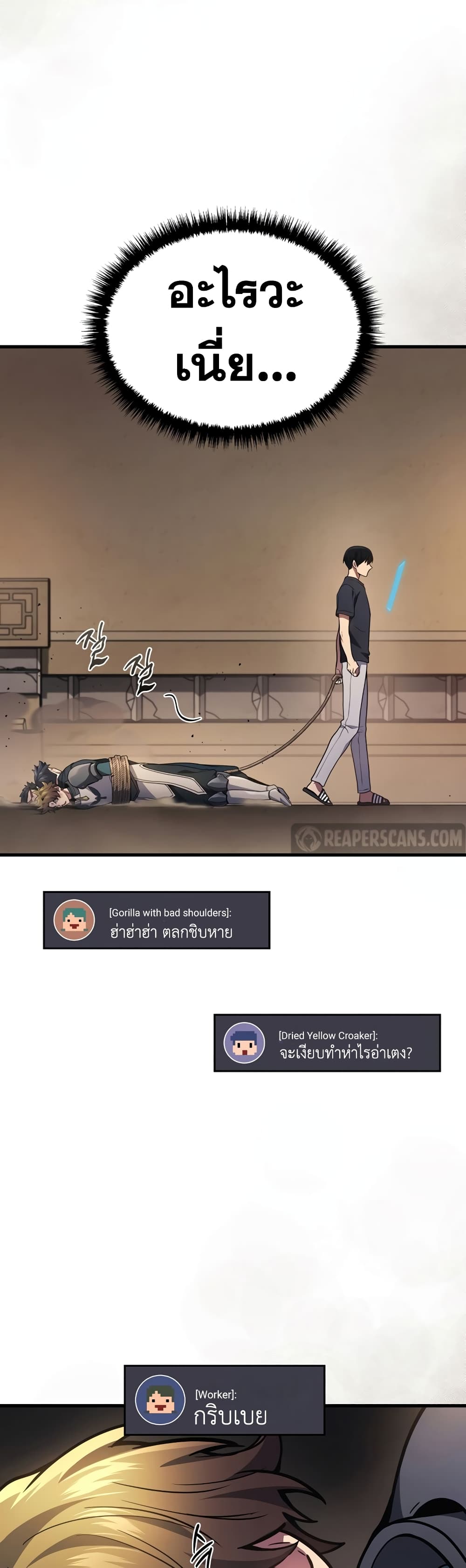Martial God Regressed to Level 2 page 2