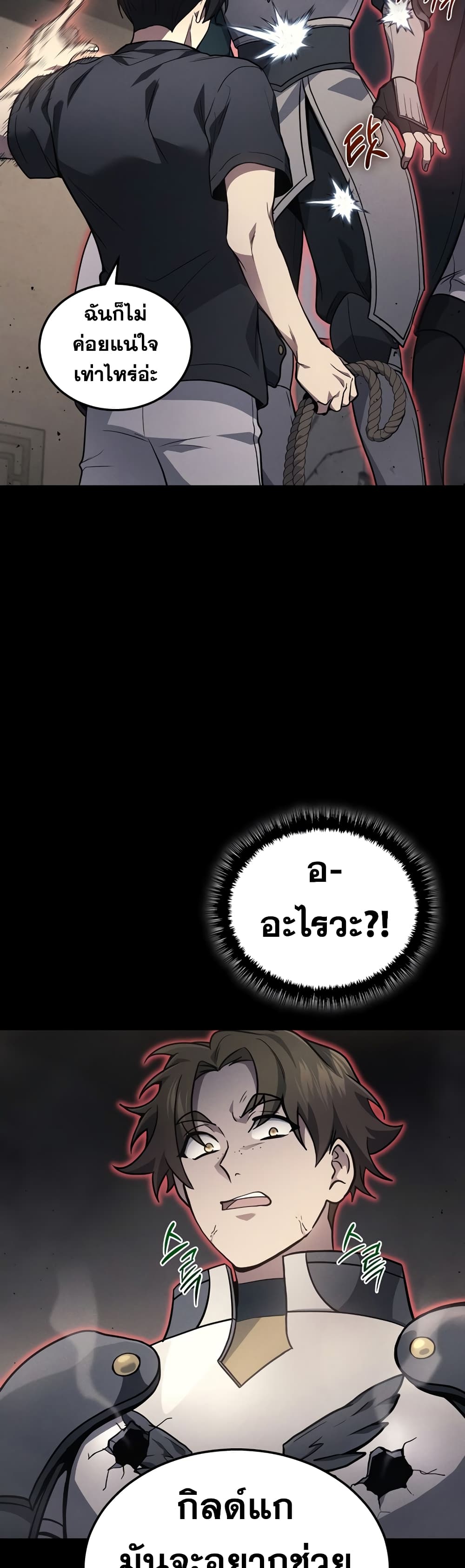 Martial God Regressed to Level 2 page 6