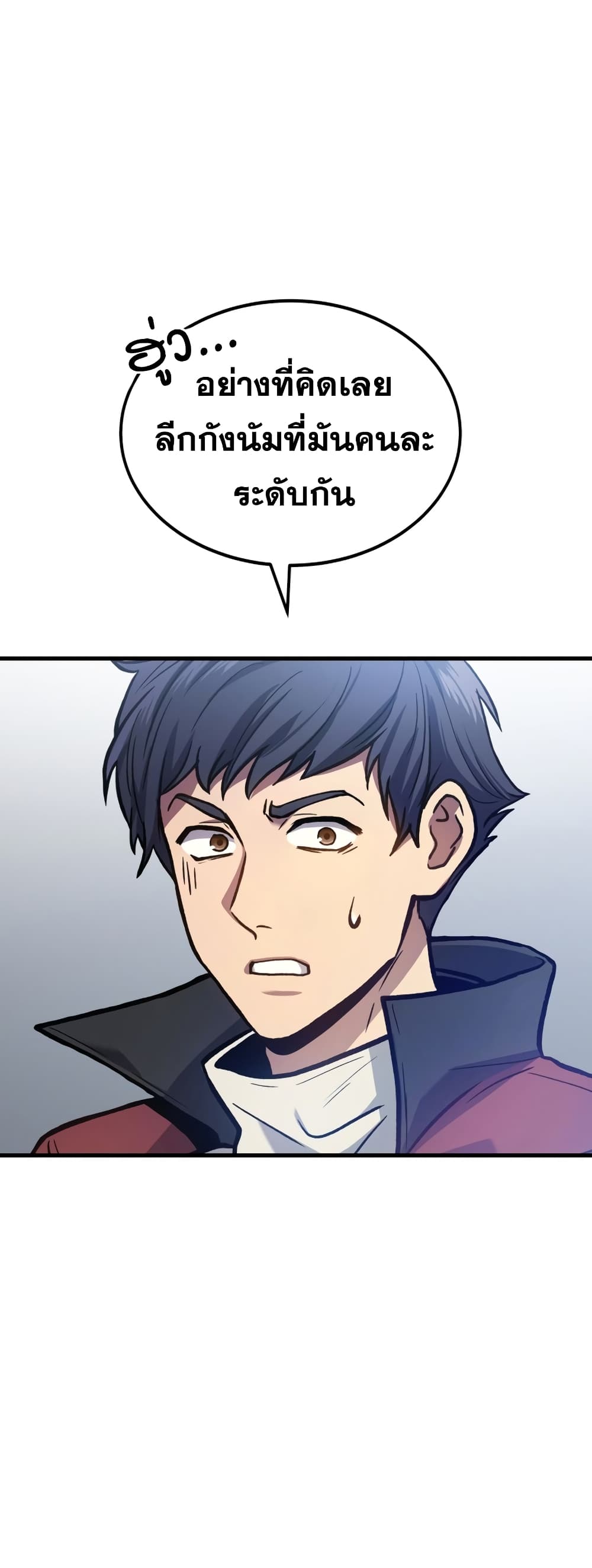 Martial God Regressed to Level 2 page 8