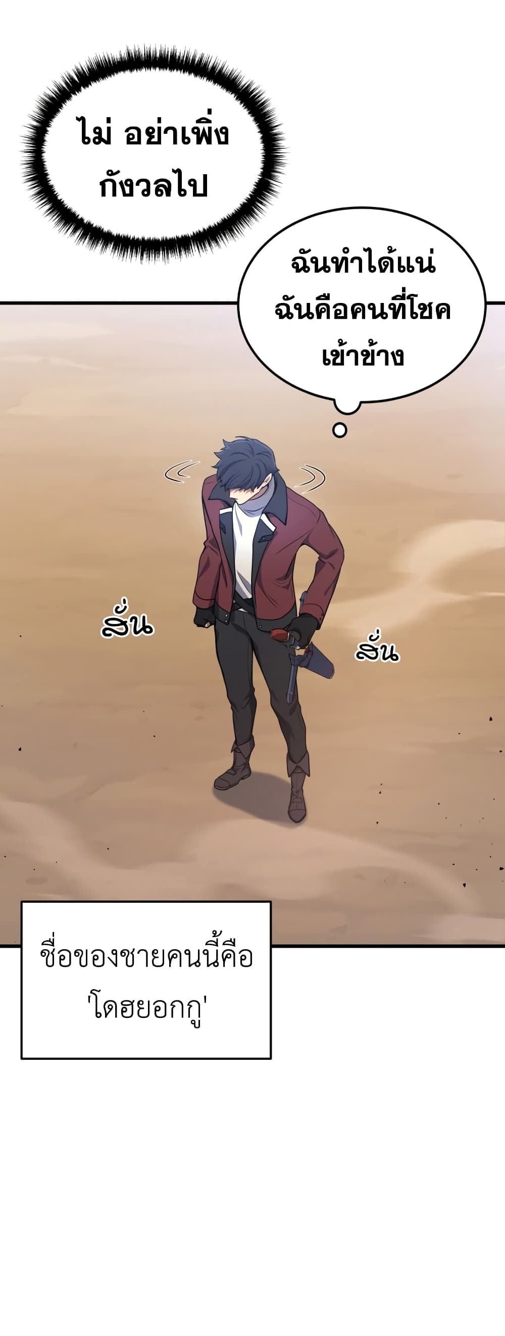 Martial God Regressed to Level 2 page 9