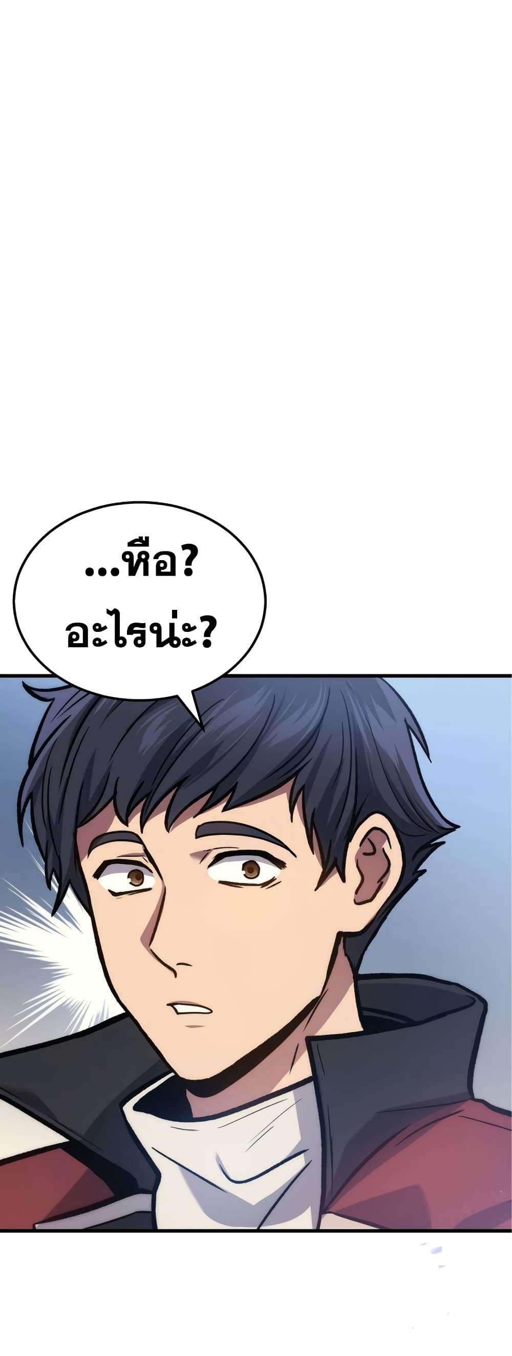 Martial God Regressed to Level 2 page 19