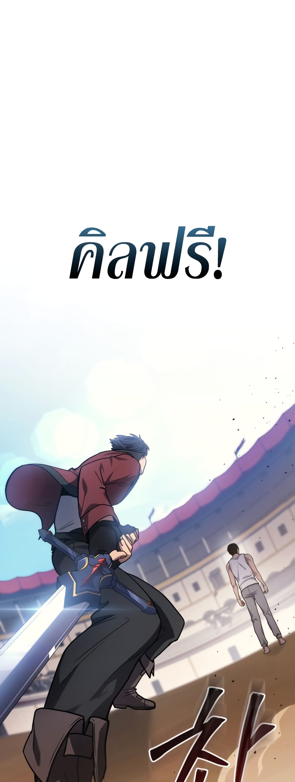 Martial God Regressed to Level 2 page 23