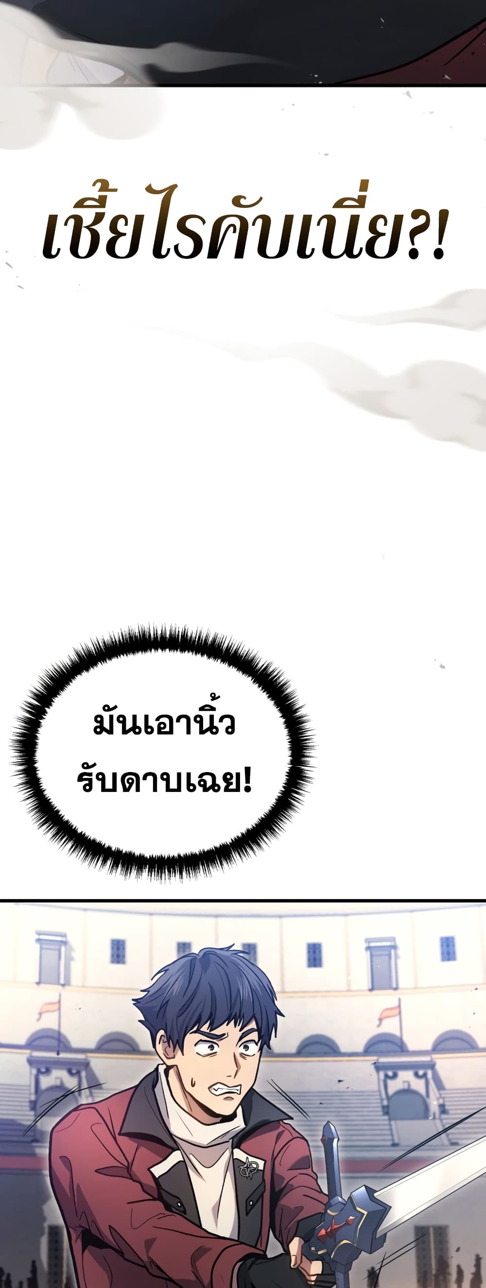 Martial God Regressed to Level 2 page 31