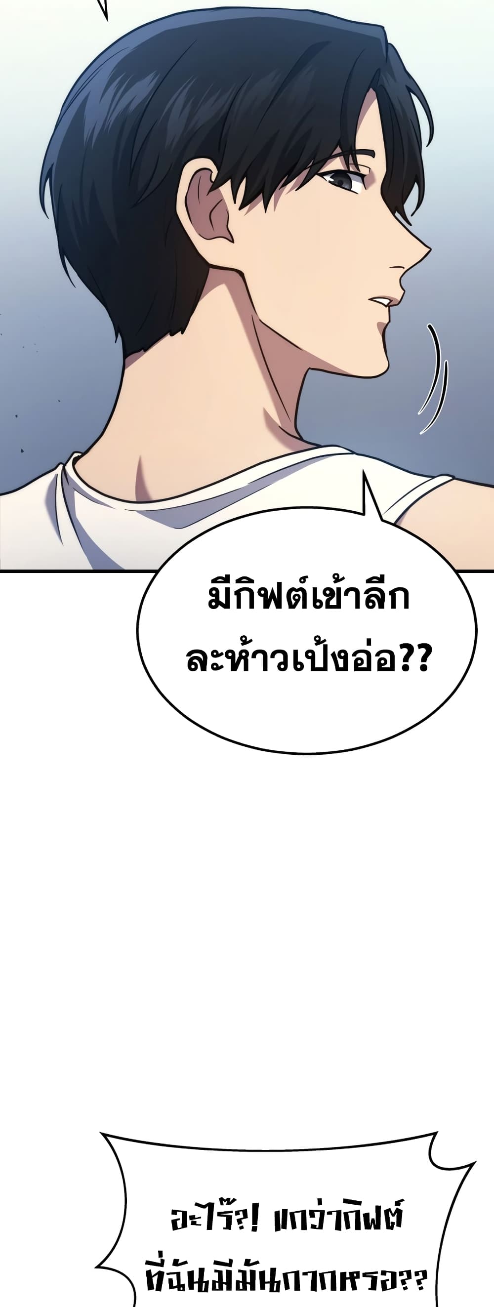 Martial God Regressed to Level 2 page 35
