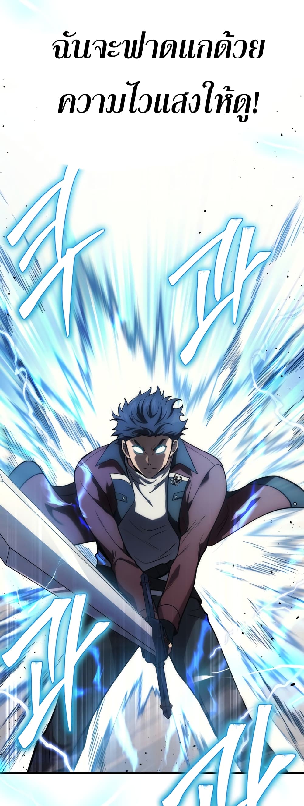 Martial God Regressed to Level 2 page 40
