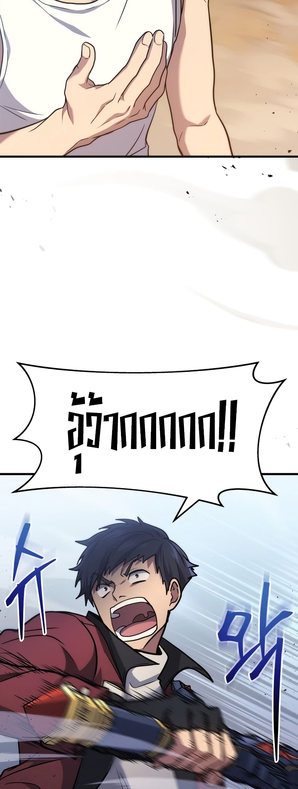 Martial God Regressed to Level 2 page 52
