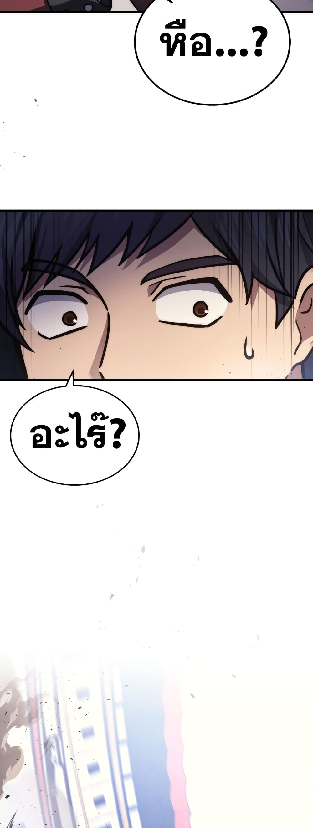 Martial God Regressed to Level 2 page 57